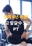 디엠짐 헬스&PT 풍무점
