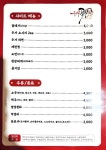 원두뒷고기 옥산2지구
