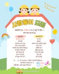 사랑유치원