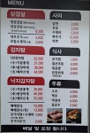 일산감자탕