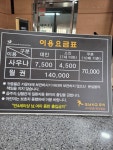 천지연금사우나
