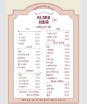 클라라뷰티헤어