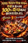 타이짬뽕 문덕점