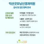 굿모닝신경과의원