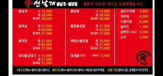 신날개 평택점