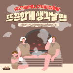 쑥고개사우나 24시 찜질방