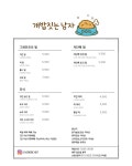 개밥짓는남자