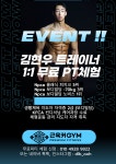 근육커GYM 진천점