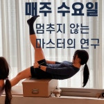 리게인필라테스 안양호계점