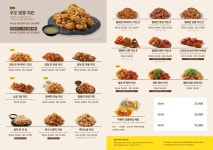 노랑통닭 광주신안유동점