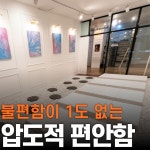 피트니스벨 여성전용 헬스 PT 구래동점