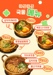 락식락당 경희대점