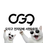 오지구 전자담배 서현2호점