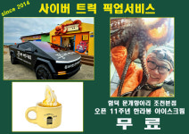 문개항아리 본점