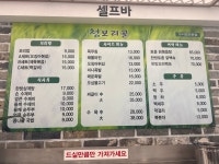 청보리골