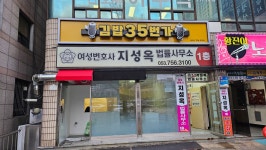 김밥35번가 범어점