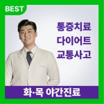 김경태한의원 인천구월