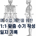 리게인필라테스 안양호계점