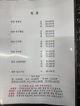 씨유용산후암점 | 월순철판동태찜 용산후암점
