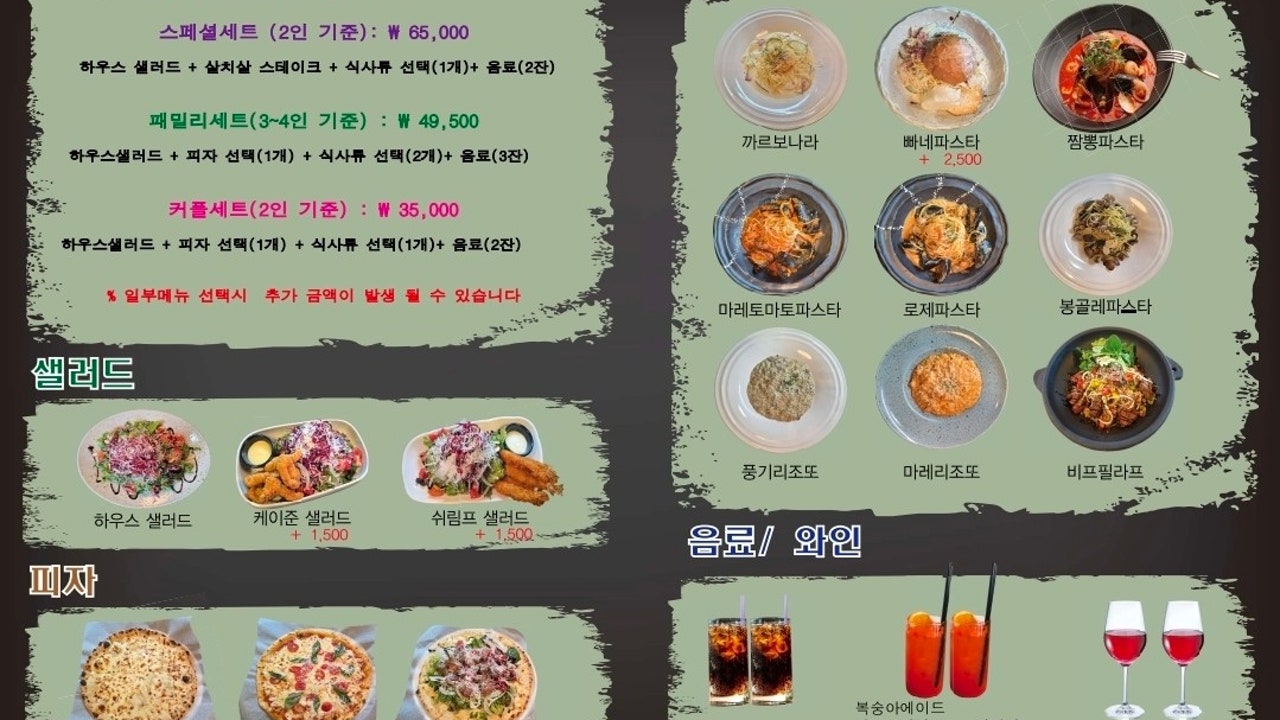 향수