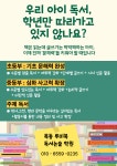 목동빅식스논술학원 | 목동 루미북 독서논술학원