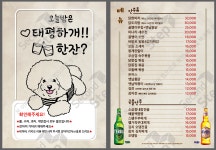 태평하개