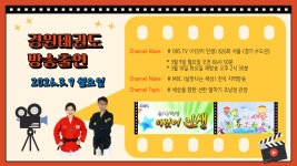 성산경원태권도장