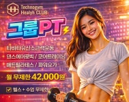 테크노짐헬스클럽 헬스 GX 댄스 PT 부평삼산점