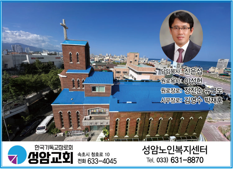 성암교회 사진 1