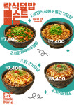 락식락당 경희대점