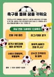 한라유소년FC풋살장