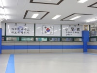 진중관아미도장 | 합기도 진중관 총본관