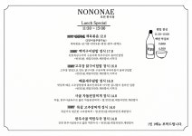 노노네과일야채 | 노노네