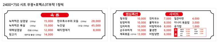미나리솥뚜껑삼겹살