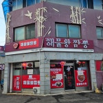 귀빈각