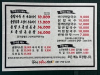 연여사 두루치기&칼국수