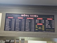 페리카나 조양동점