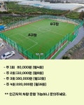 한라유소년FC풋살장