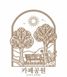 카페공원