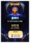 프렌즈아카데미 동탄그란비아스타점