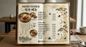 육쌈냉면 익산영등점