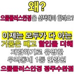 으뜸플러스안경 광주수완점