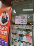 관악난향한우리독서토론논술교습소 | 한우리독서토론논술 관악신사독서교실