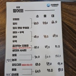 싱싱활어회 대구물회전문점