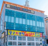 정동진항구회센타