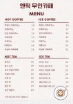 엔틱 무인카페
