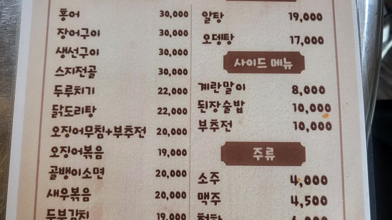 동래한바퀴