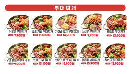 명랑부대찌개 권선점