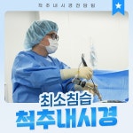 연세백퍼센트병원