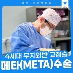 연세백퍼센트병원